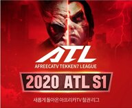 AfreecaTV Tekken7 League 2020 Season 1